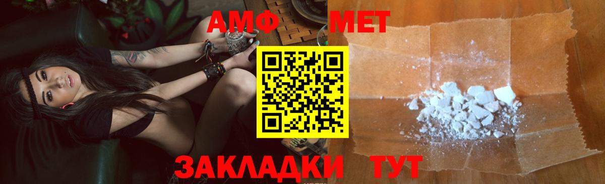 АМФ  АМФ VHQ  Вход с VPN  АМФЕТАМИН  Петропавловск-Камчатский 