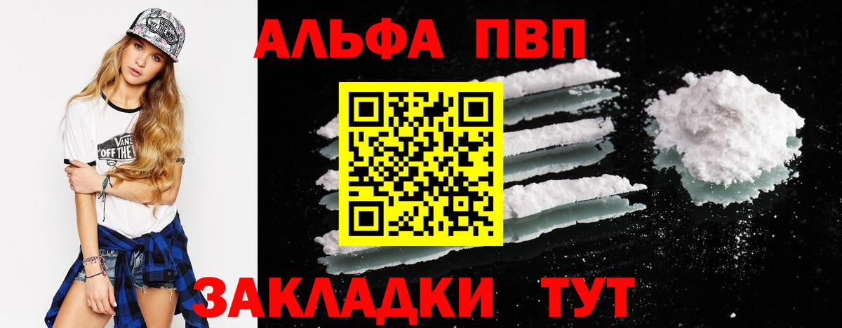 Петропавловск-Камчатский  APVP крисы CK  Альфа ПВП СК КРИС  Вход с VPN 