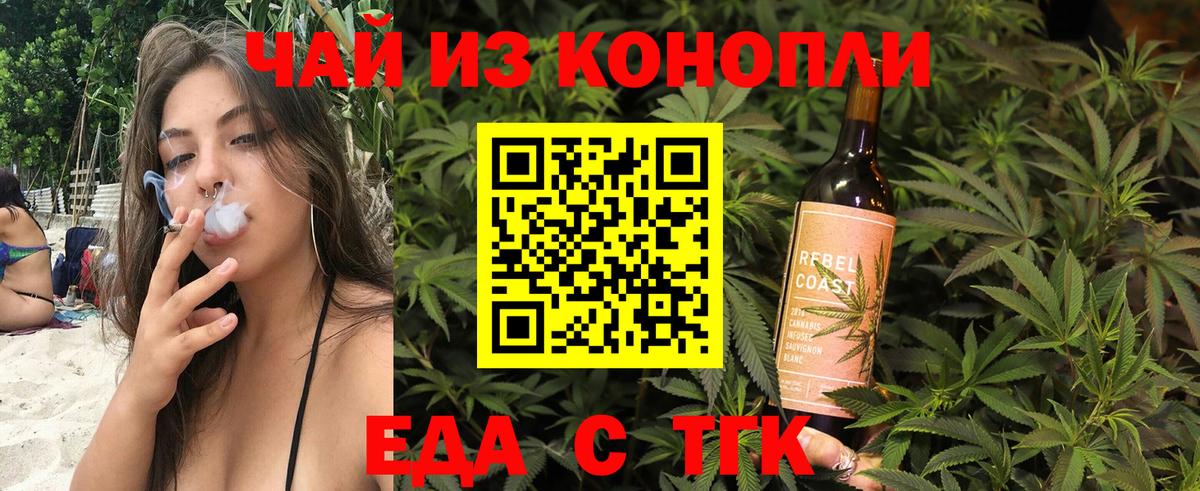 Cannafood конопля Петропавловск-Камчатский