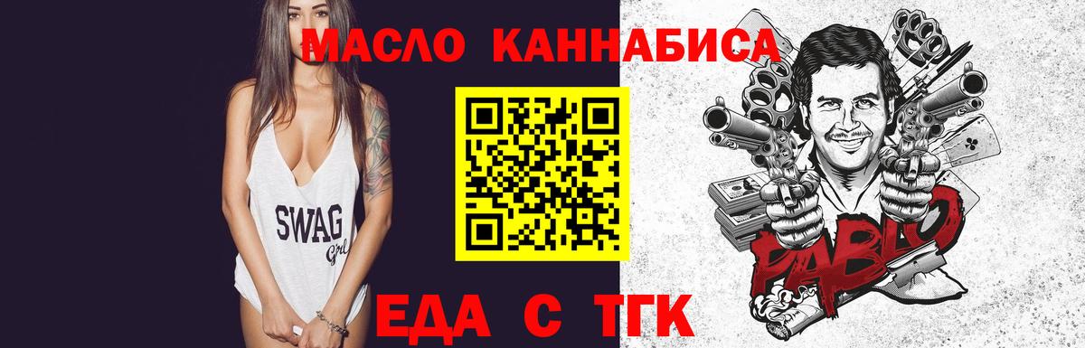 Петропавловск-Камчатский  Еда ТГК марихуана  Вход с VPN 