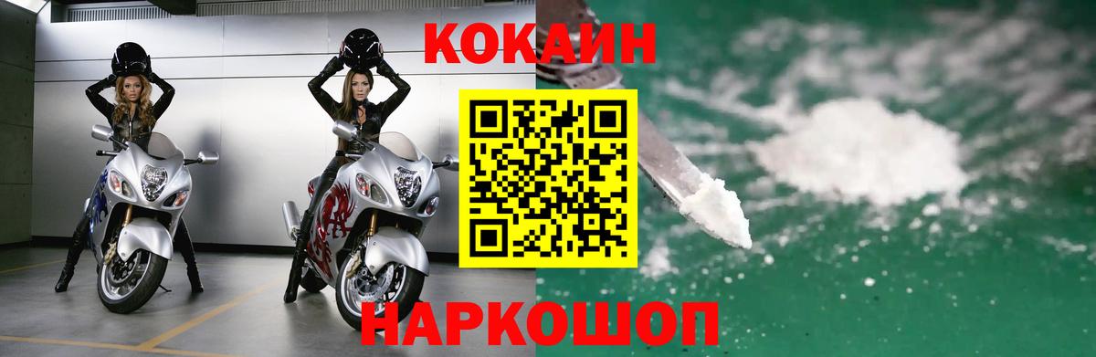 COCAIN VHQ Петропавловск-Камчатский