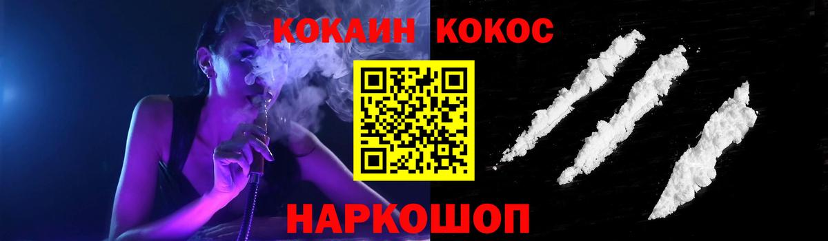 Cocaine Columbia  COCAIN  Петропавловск-Камчатский  Вход с VPN 