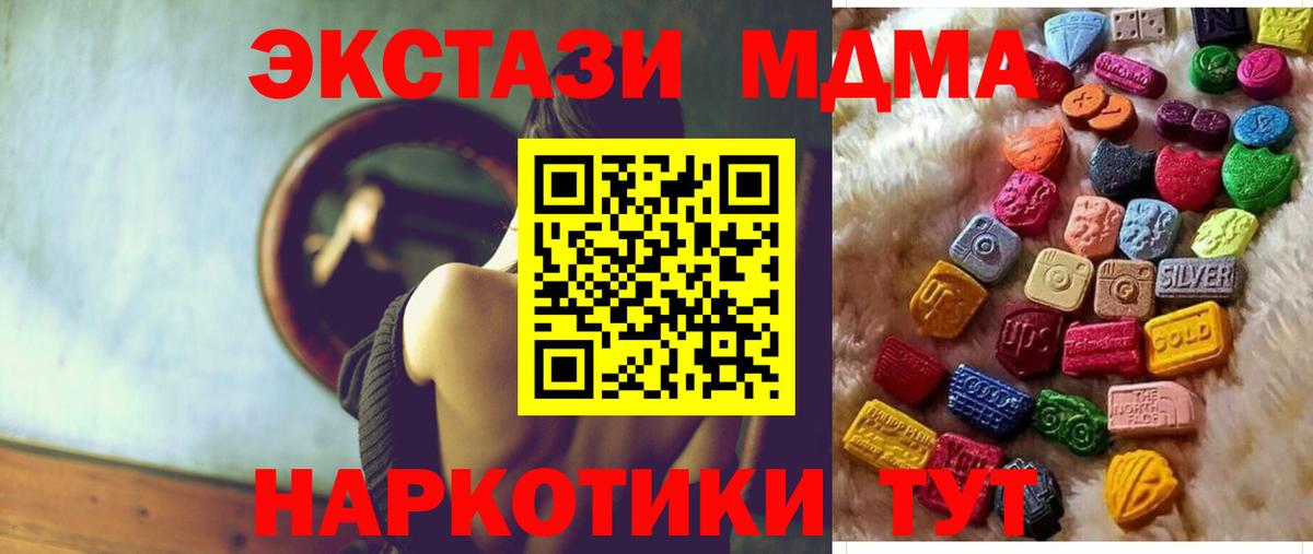 ЭКСТАЗИ  Экстази XTC  нарко площадка клад  Петропавловск-Камчатский  Вход с VPN 