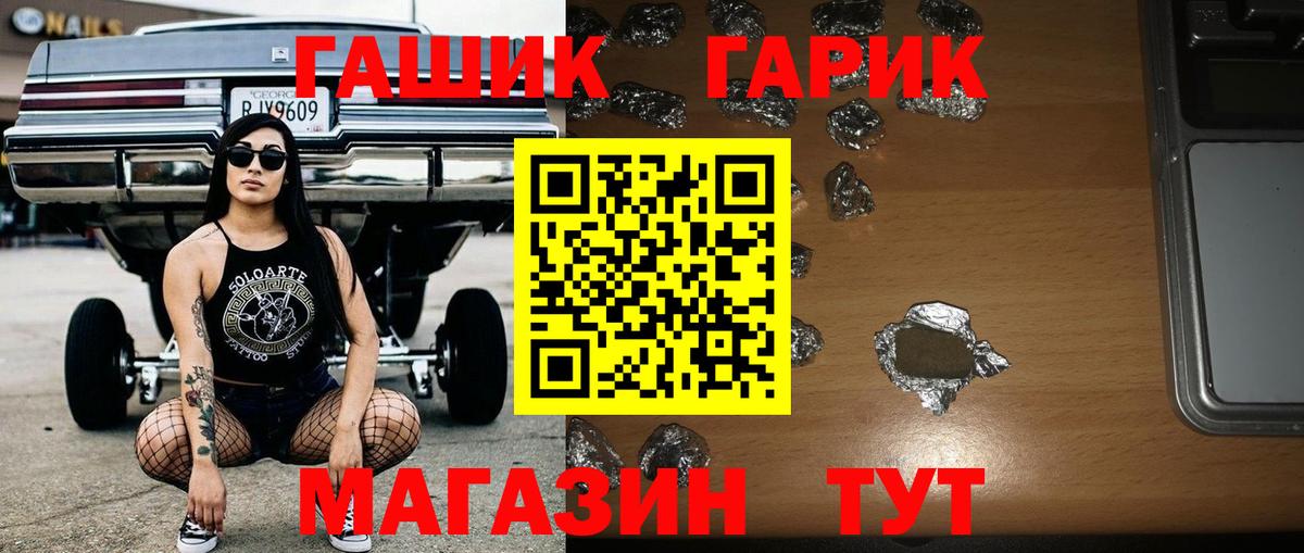 Петропавловск-Камчатский  ГАШ Cannabis  магазин продажи наркотиков  Вход с VPN  ГАШИШ Cannabis 