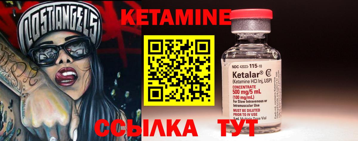 Кетамин VHQ Петропавловск-Камчатский