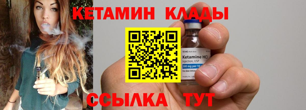 Кетамин ketamine  Вход с VPN    ссылка  Петропавловск-Камчатский 