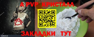 ALPHA-PVP Севастополь