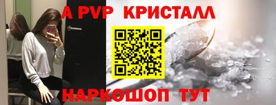 ALPHA-PVP Севастополь