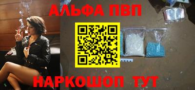 ALPHA-PVP Севастополь