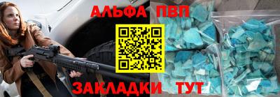 ALPHA-PVP Севастополь