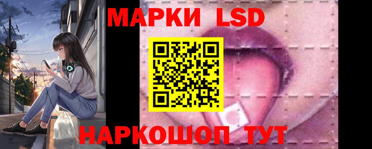 Лсд 25 экстази ecstasy Петропавловск-Камчатский