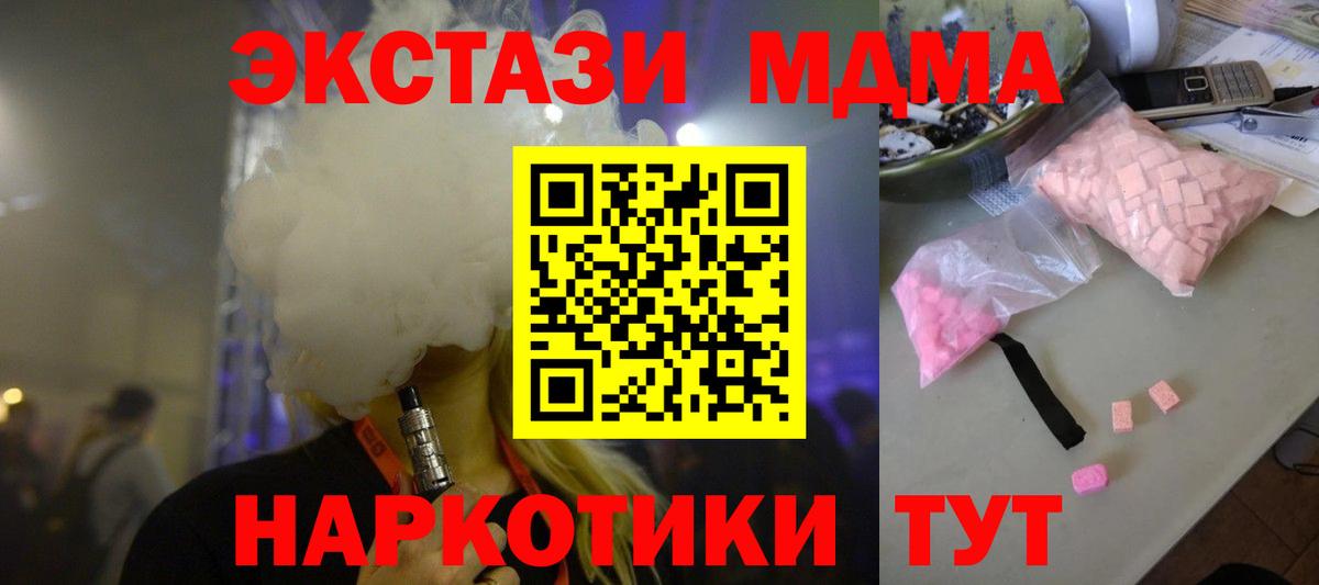 МДМА молли  Вход с VPN  Петропавловск-Камчатский  МДМА crystal 
