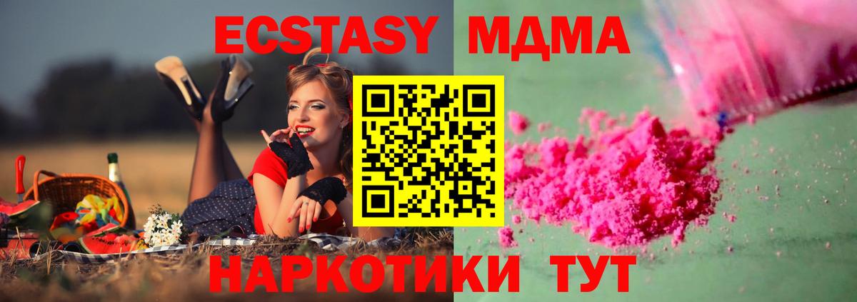 МДМА молли Петропавловск-Камчатский
