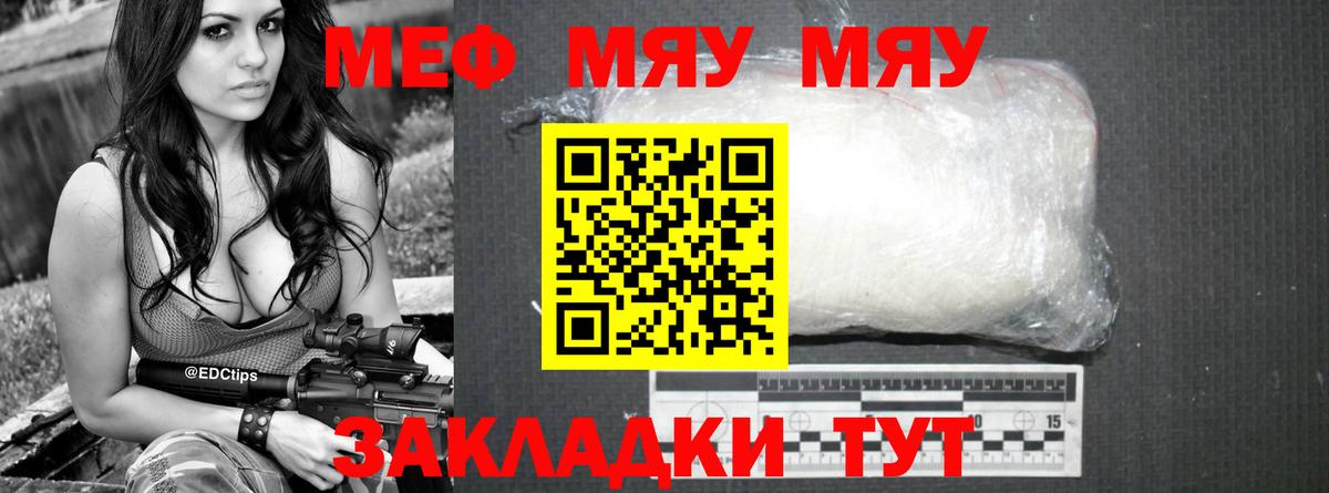 Мефедрон VHQ  МЕФ mephedrone  Вход с VPN  Меф  Петропавловск-Камчатский 