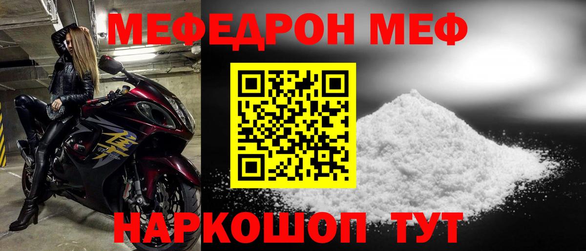 Меф кристаллы Петропавловск-Камчатский