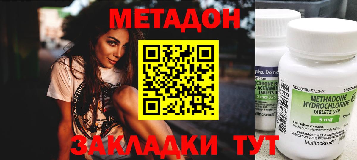 Метадон мёд    рабочий сайт  Вход с VPN  Петропавловск-Камчатский  Метадон мёд 