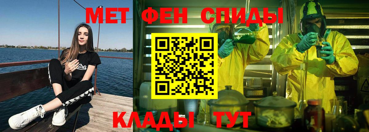 Метамфетамин мет Петропавловск-Камчатский