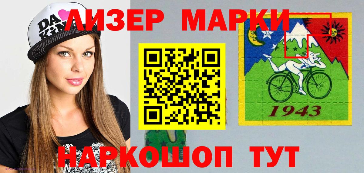 Марки N-bome 1,8мг Петропавловск-Камчатский