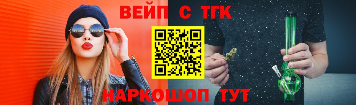 ТГК Wax  ТГК вейп с тгк  Петропавловск-Камчатский  Вход с VPN 