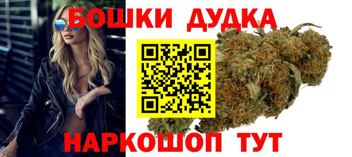 Бошки Шишки марихуана  Бошки марихуана Ganja  Канабис SATIVA & INDICA  Вход с VPN  Петропавловск-Камчатский 